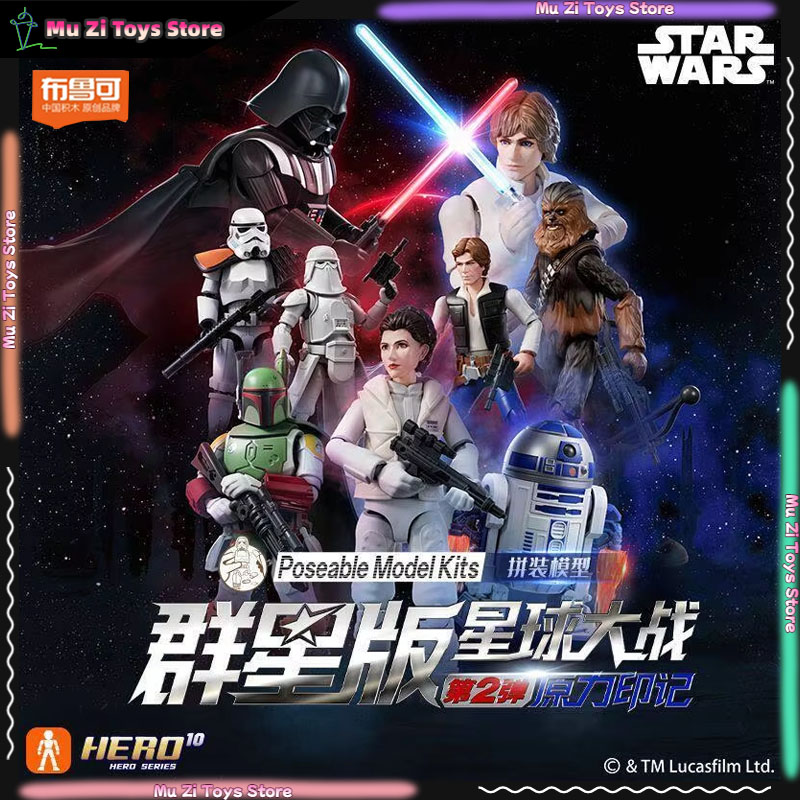 Model Kit Shooting Star Dragon - Blokees Star Wars Galaxy V2 Kör