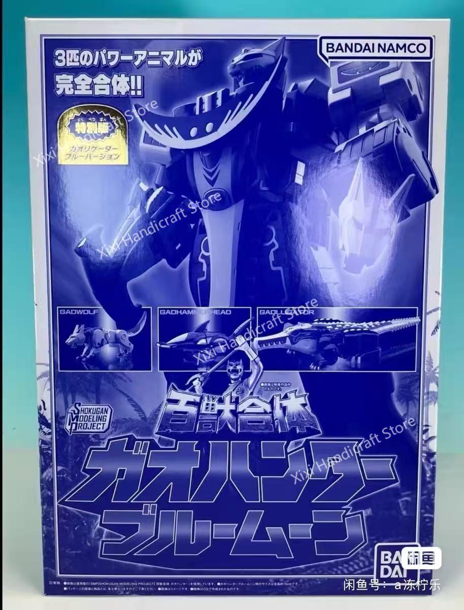 Model Kit Gurren Lagann - 【Stokta】Bandai SMP Hyakujuu Sentai Gaoranger GaoHunter