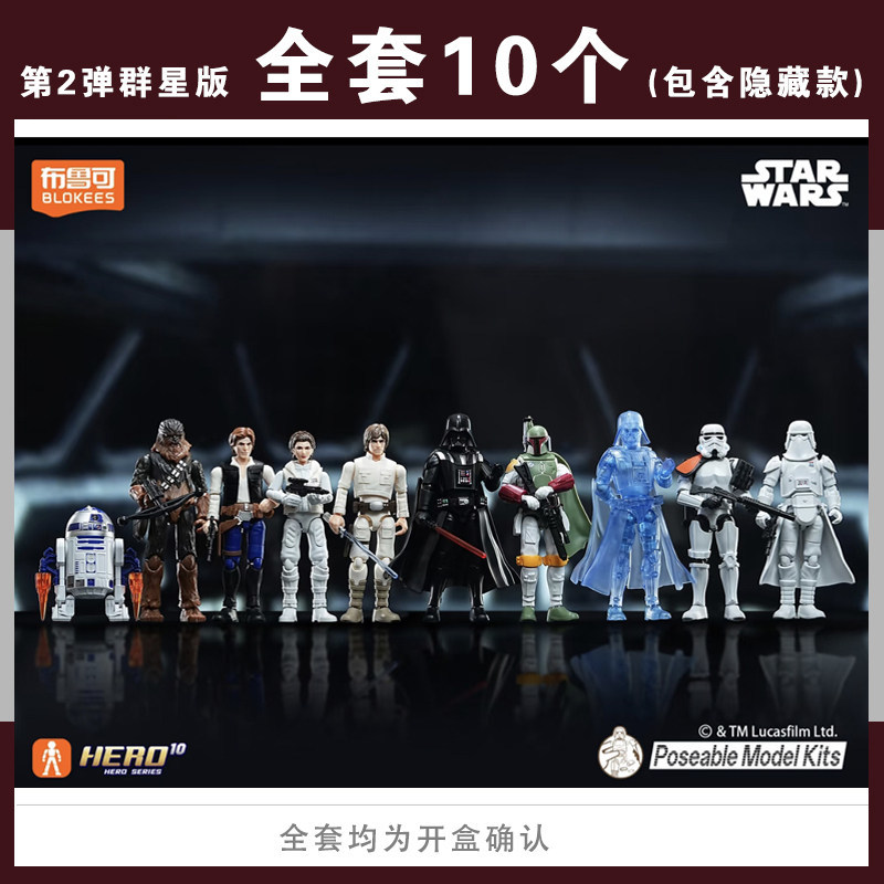 Blokees Star Wars Galaxy V2 Kö - Model Kit Shooting Star Dragon incelemesi ve fiyatı