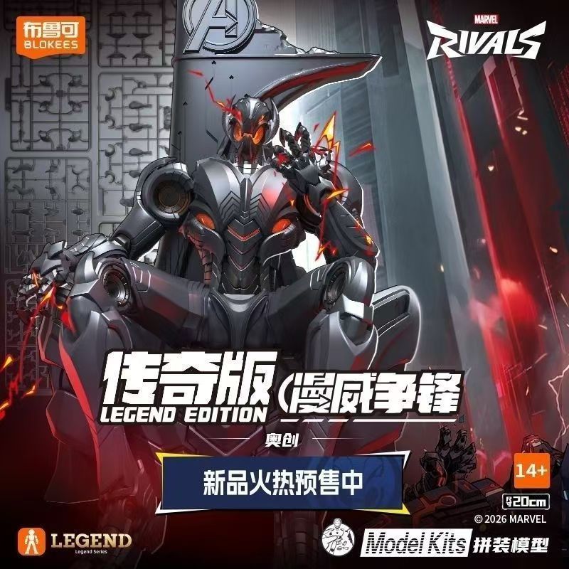 Yeni Blokees Marvel Rakipleri  - Model Kit Ultron incelemesi ve fiyatı