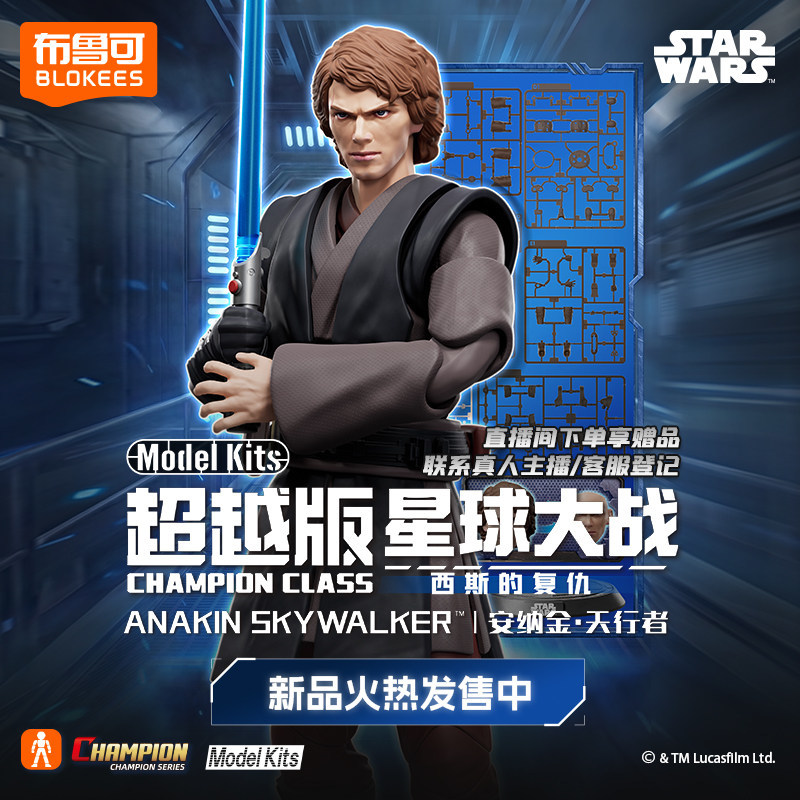 Blokees Star Wars Şampiyon Sın - Model Kit Shooting Star Dragon incelemesi ve fiyatı