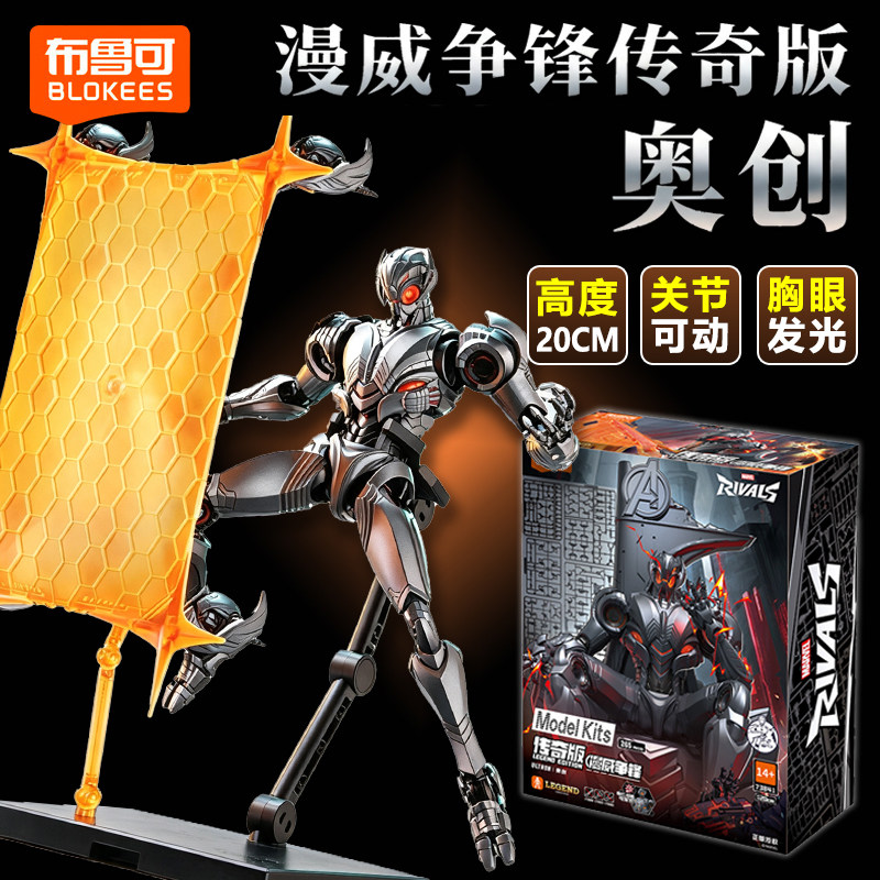 Yeni Blokees Legend Edition Ma - Model Kit Ultron incelemesi ve fiyatı
