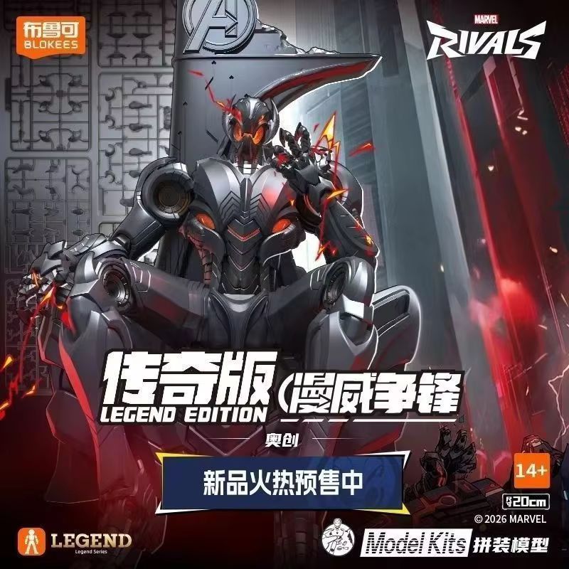 Yeni Popüler Blokees Marvel Ri - Model Kit Ultron incelemesi ve fiyatı